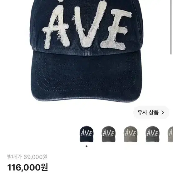 아비에무아 아플리케 빈티지캡 네이비 판매합니다! 2