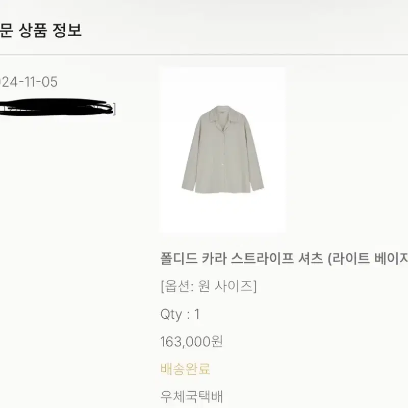 아비에무아 폴디드 카라 스트라이프 셔츠 (라이트 베이지) 6