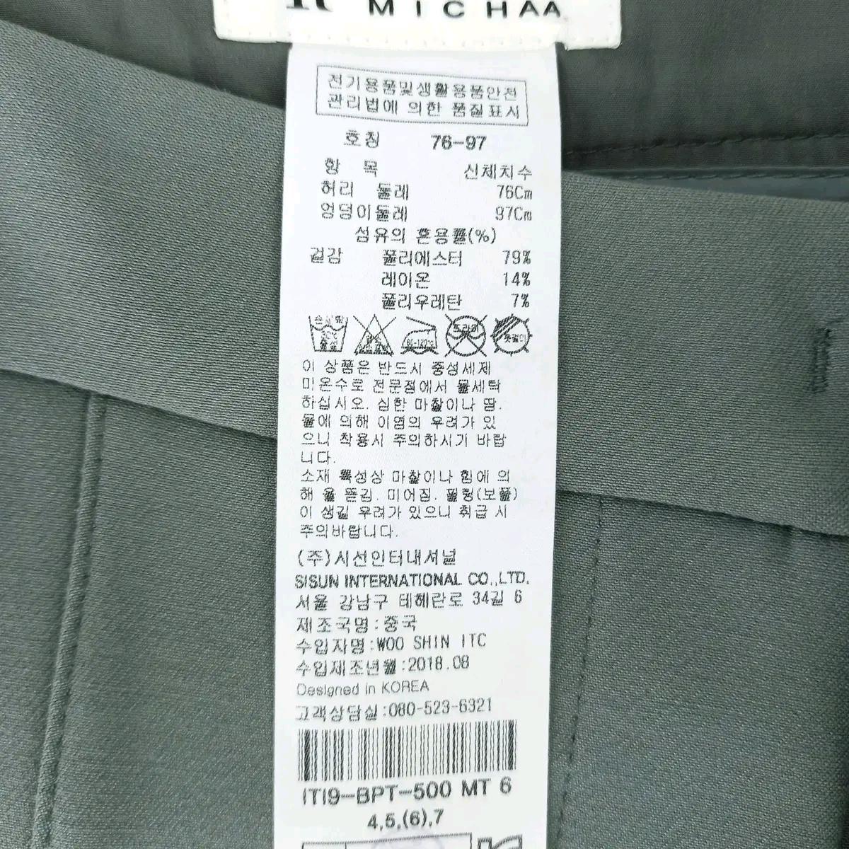잇미샤 여성 춘추 일자핏 스판끼 팬츠 민트그린76 (HU43617) 6