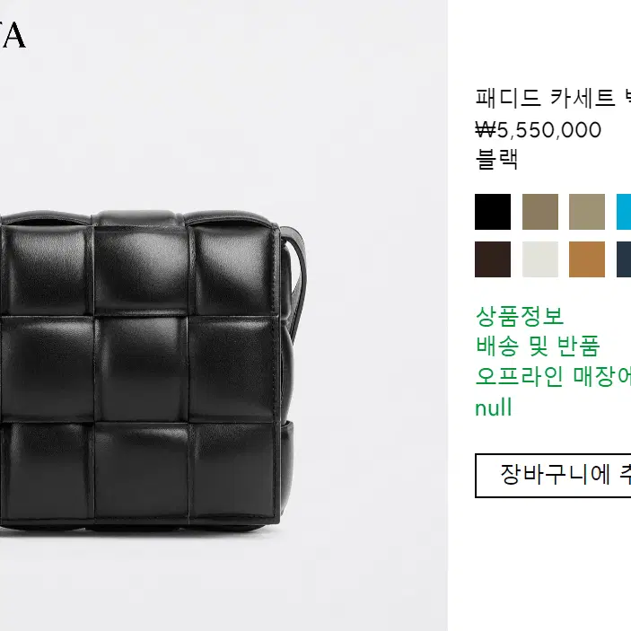 [OS] 보테가베네타 패디드 카세트 백 3