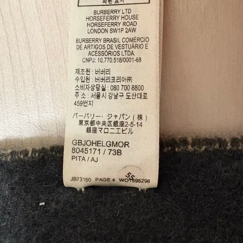 버버리버버리 콘트라스트 체크 캐시미어 머플러 7