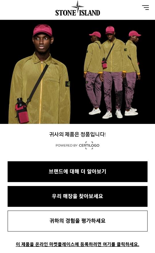 스톤아일랜드 코튼바지 9