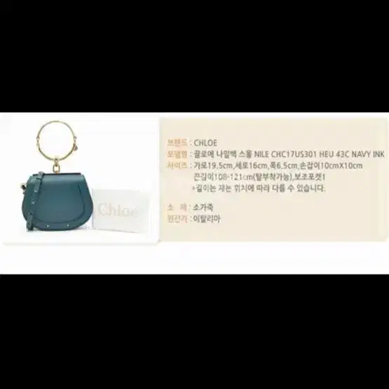 끌로에나일백 스몰 9