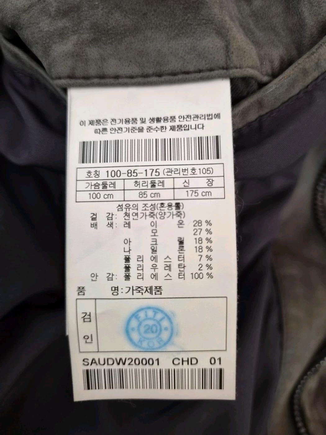 시리즈 남성 가먼트워싱 포데로사 양가죽자켓 3