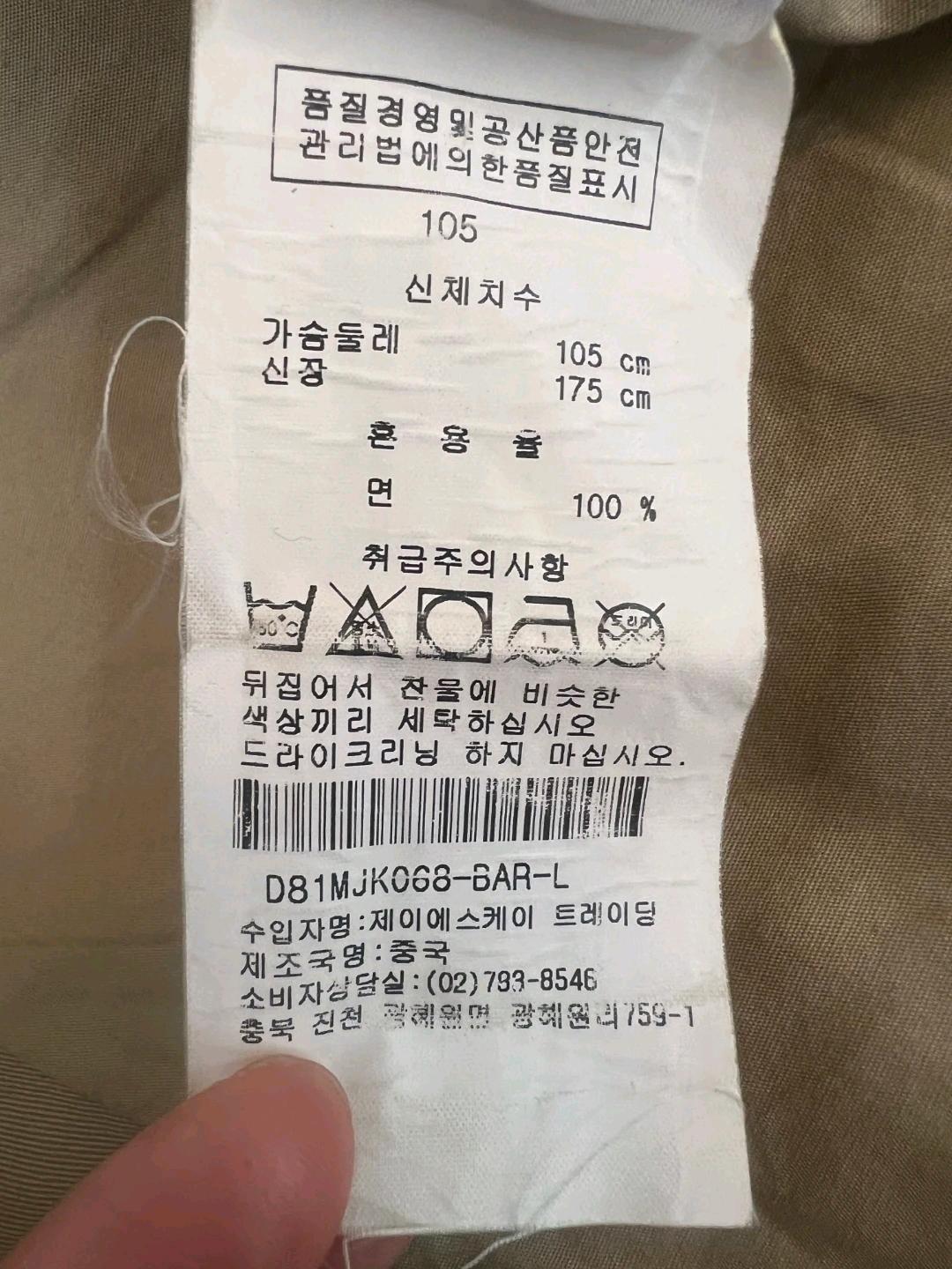 디케이앤와이진 DKNY JEANS 남성 베이지 코튼자켓 싱글자켓 7
