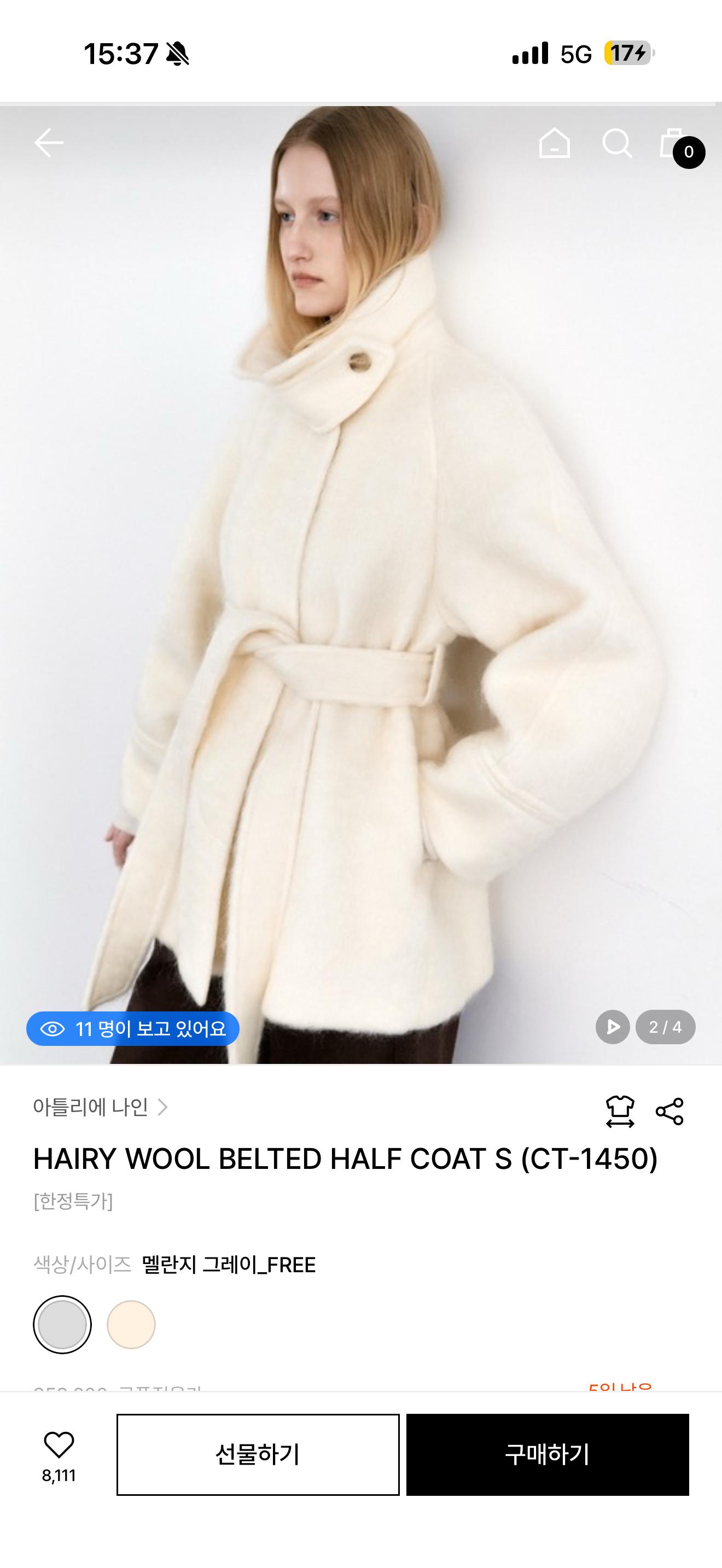 아틀리에 나인 헤어리 울 벨티드 하프 코트 아이보리 2