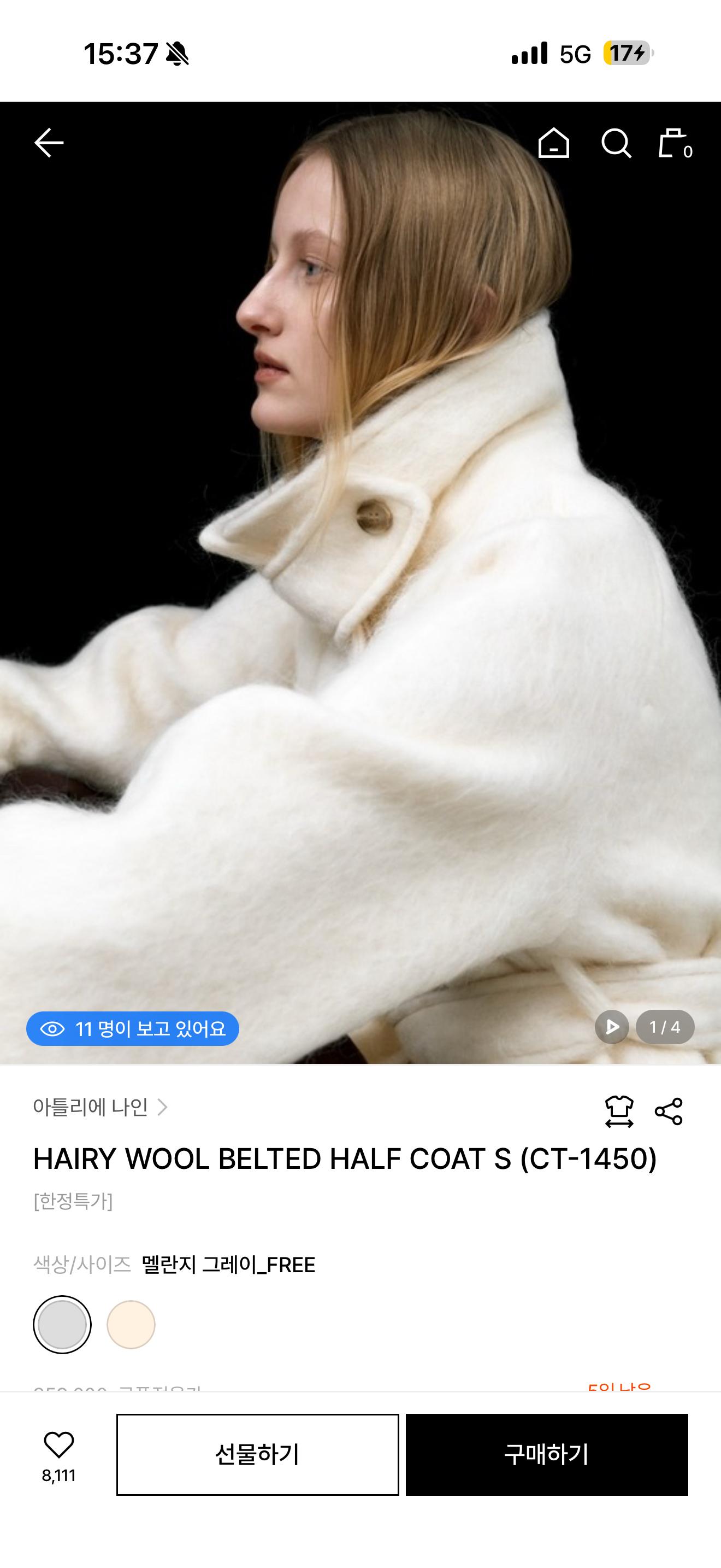 아틀리에 나인 헤어리 울 벨티드 하프 코트 아이보리 7