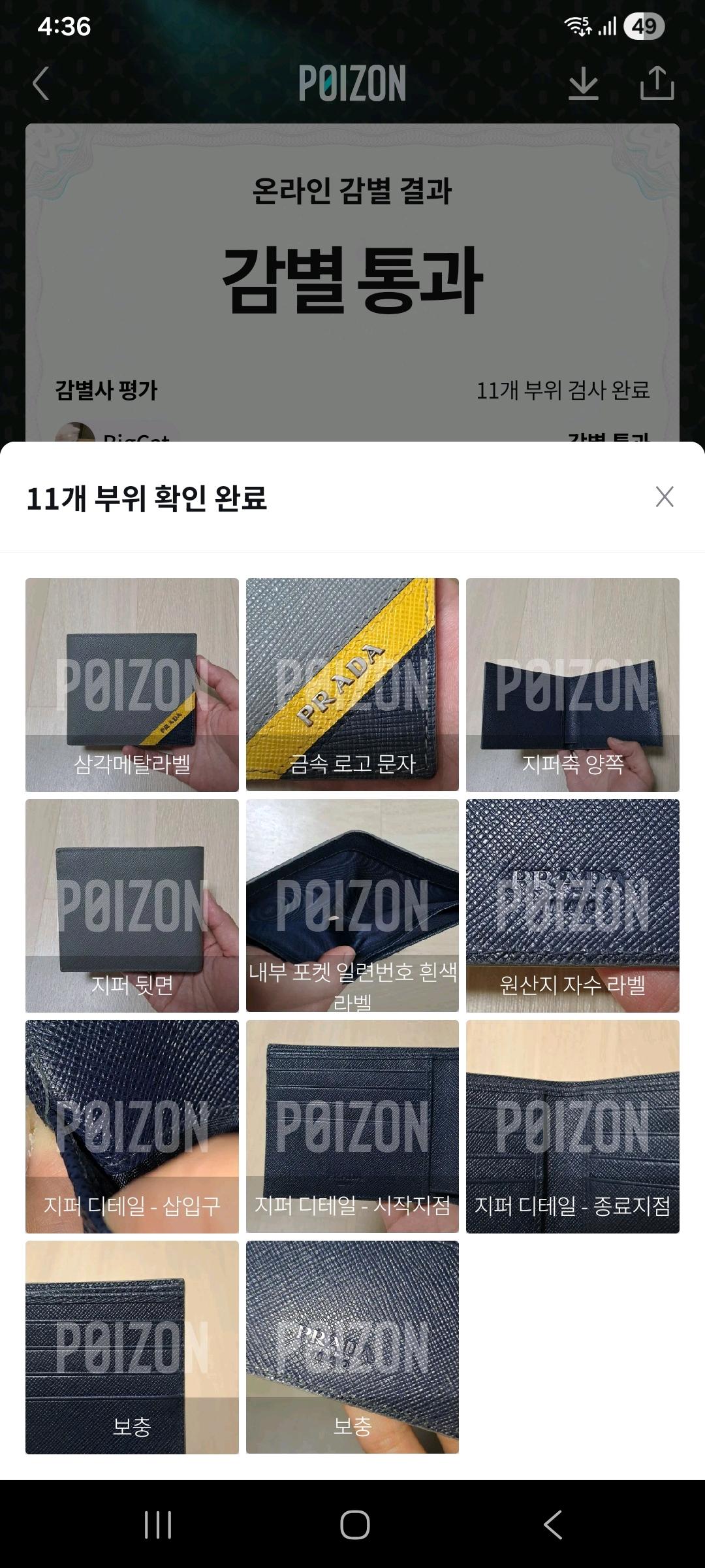 [100%/정품] 프라다 남성 사피아노 그레이 옐로우 포인트 반지갑, 프라다지갑 13