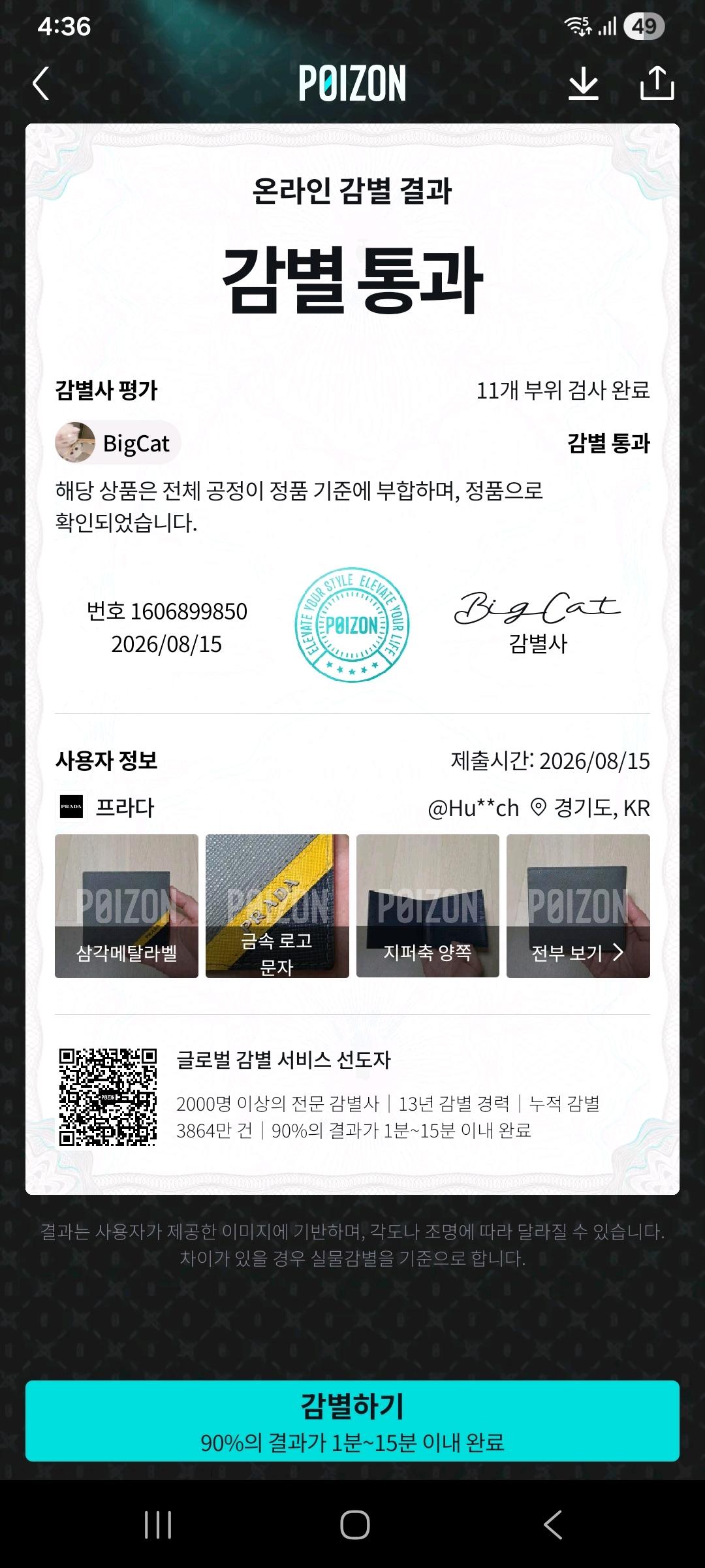 [100%/정품] 프라다 남성 사피아노 그레이 옐로우 포인트 반지갑, 프라다지갑 12