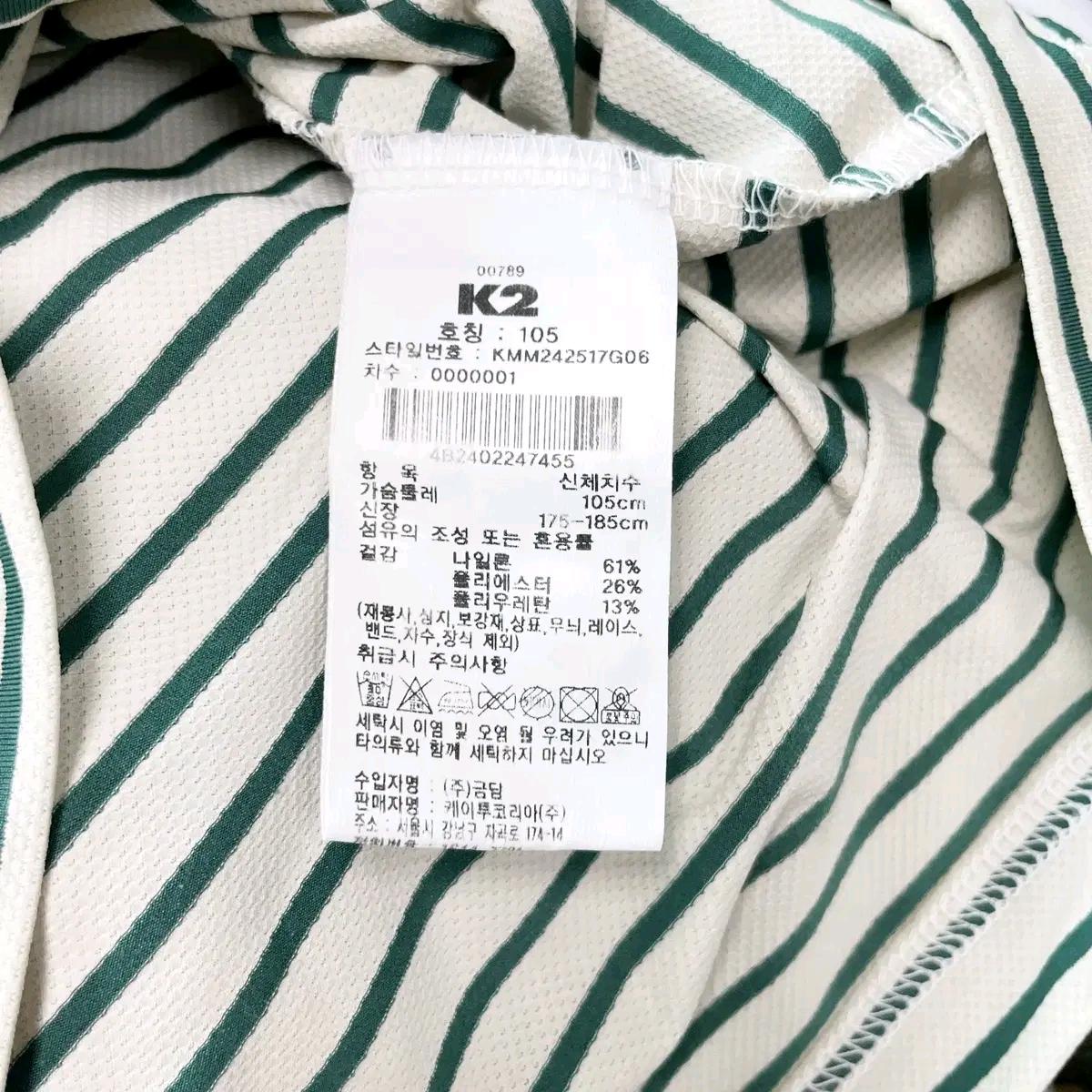 K2 2024 남성카라반팔 스판 105 6