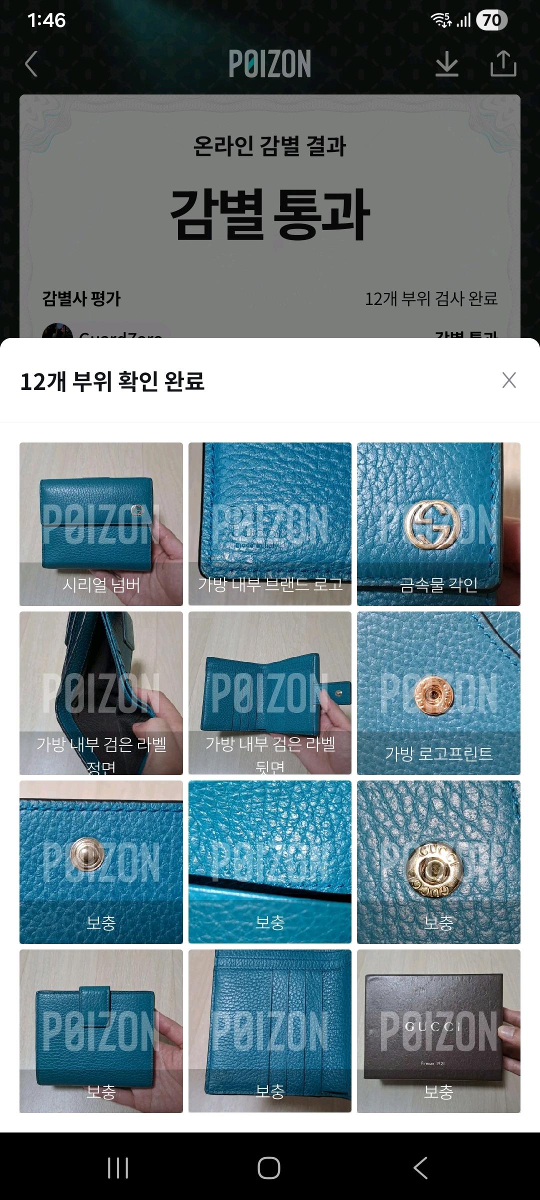 [100%/정품] 구찌 인터로킹 카프 더블 스냅 반지갑 에메랄드 블루, 구찌지갑,구찌반지갑 13