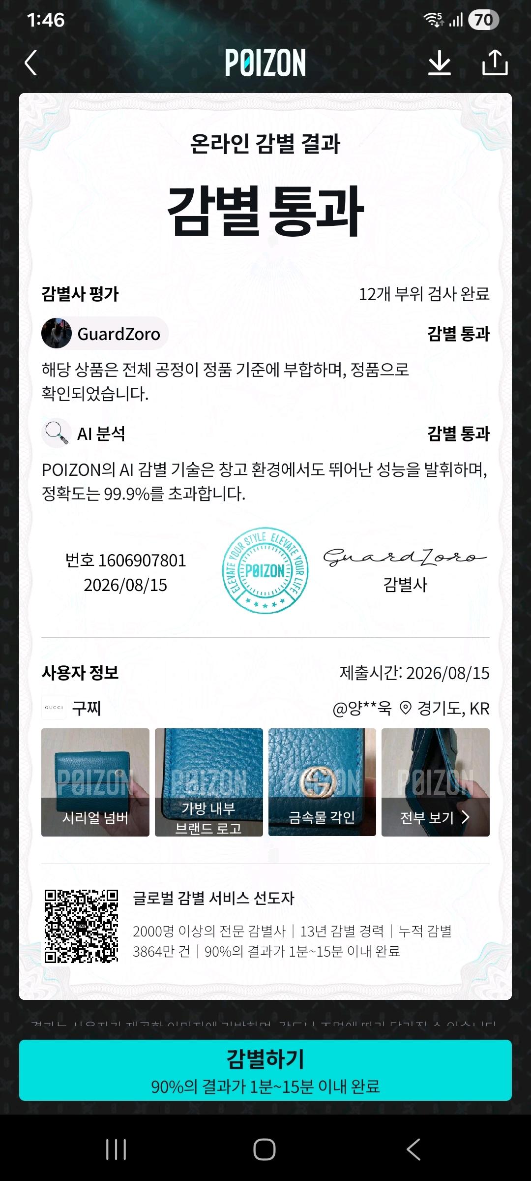 [100%/정품] 구찌 인터로킹 카프 더블 스냅 반지갑 에메랄드 블루, 구찌지갑,구찌반지갑 12