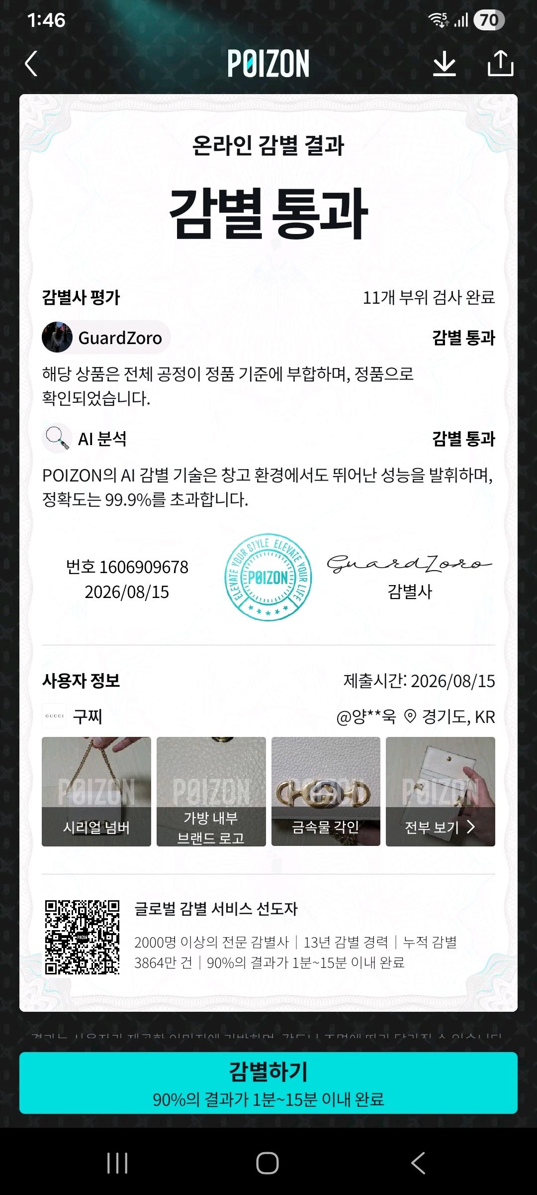 [100%/정품] 구찌 주미 체인 카드 케이스 지갑 아이보리, 구찌지갑,구찌카드지갑 12