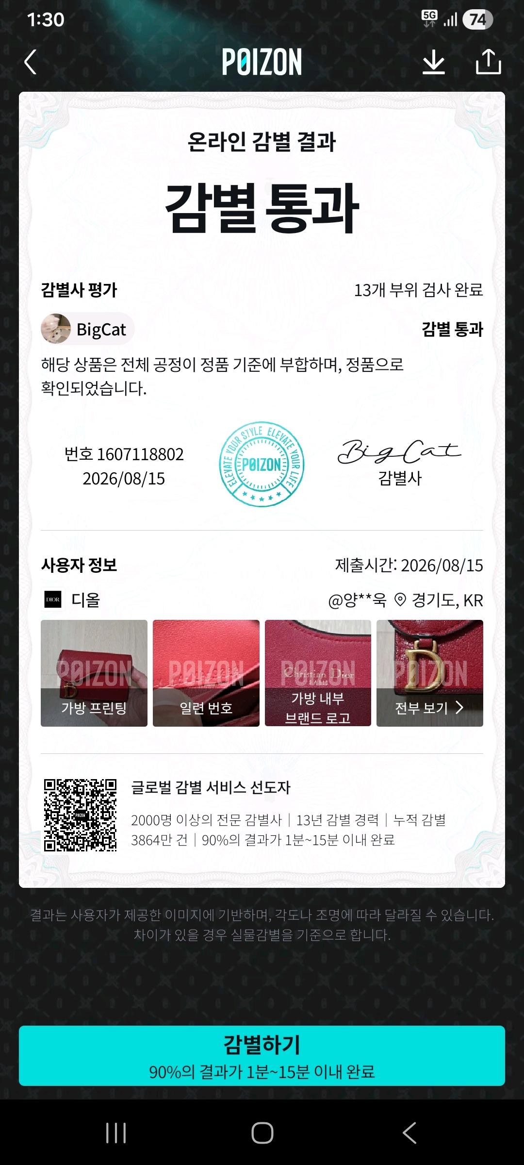 [100%/정품] 디올 새들 블룸 카드지갑 레드, 디올지갑,디올카드지갑 12