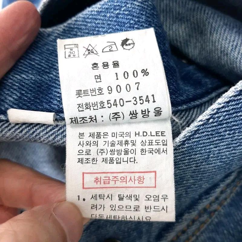 LEE 쌍방울 90's 남성 청 자켓100 7