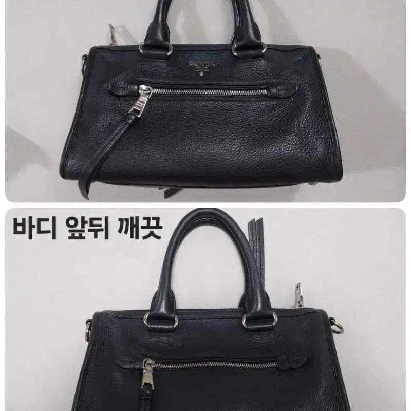 프라다 비텔로 피닉스 모터백. 3