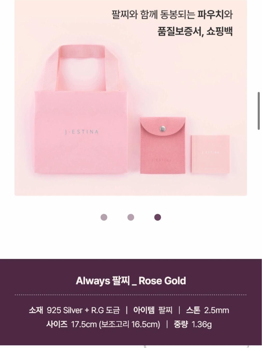 제이에스티나 always 실버 팔찌 4
