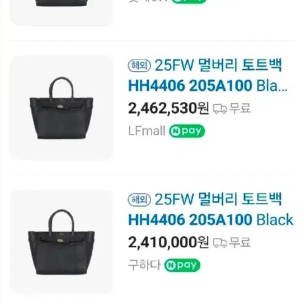 (정품) 멀버리 베이스워터 블랙 (HH4406/205A100) 9