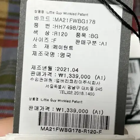 멀버리 X 알렉사 청 리미티드 에디션 백 7