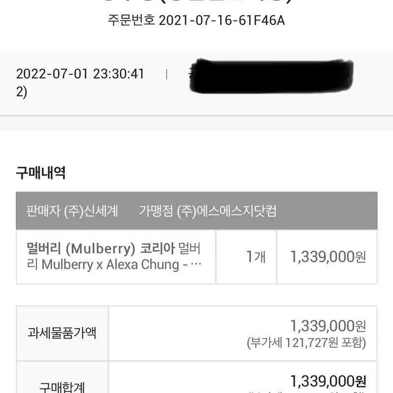멀버리 X 알렉사 청 리미티드 에디션 백 8