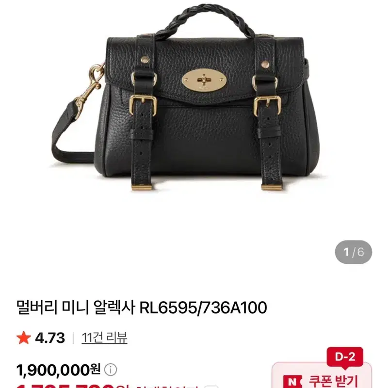 멀버리 미니 알렉사 블랙 2