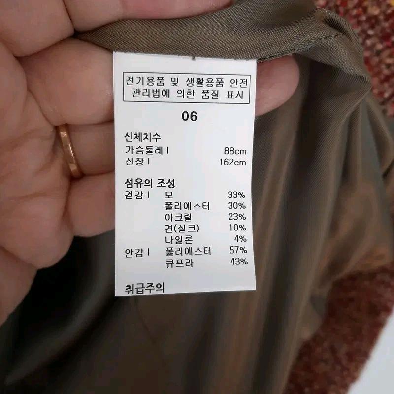 이새 ISAE  울혼방 하프코트 95 6