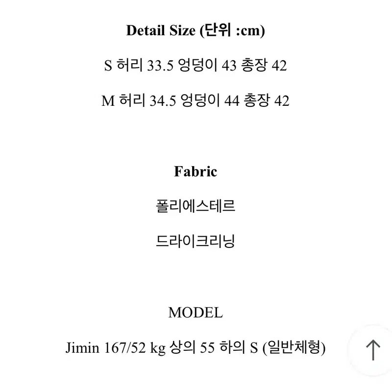 루루서울 포레스트 코팅스커트 _ 미니포에 쓰리타임즈 드라이로즈 애즈온 7