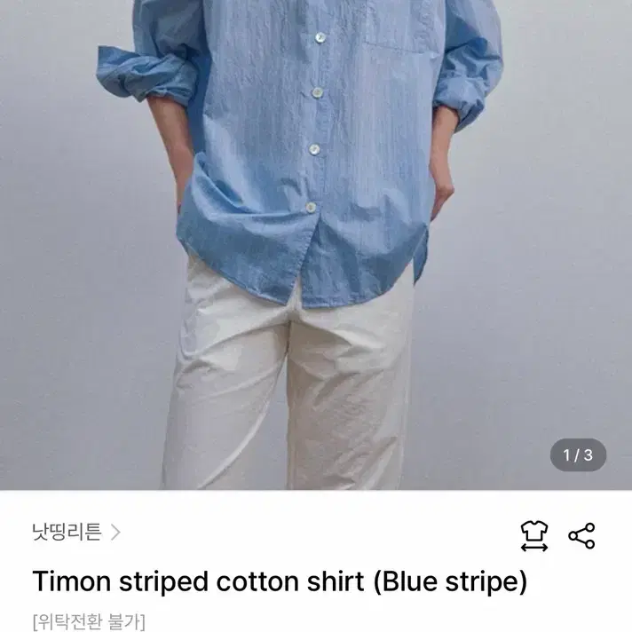 낫띵리튼 Timon striped cotton shirt 3