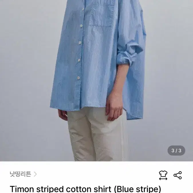 낫띵리튼 Timon striped cotton shirt 4