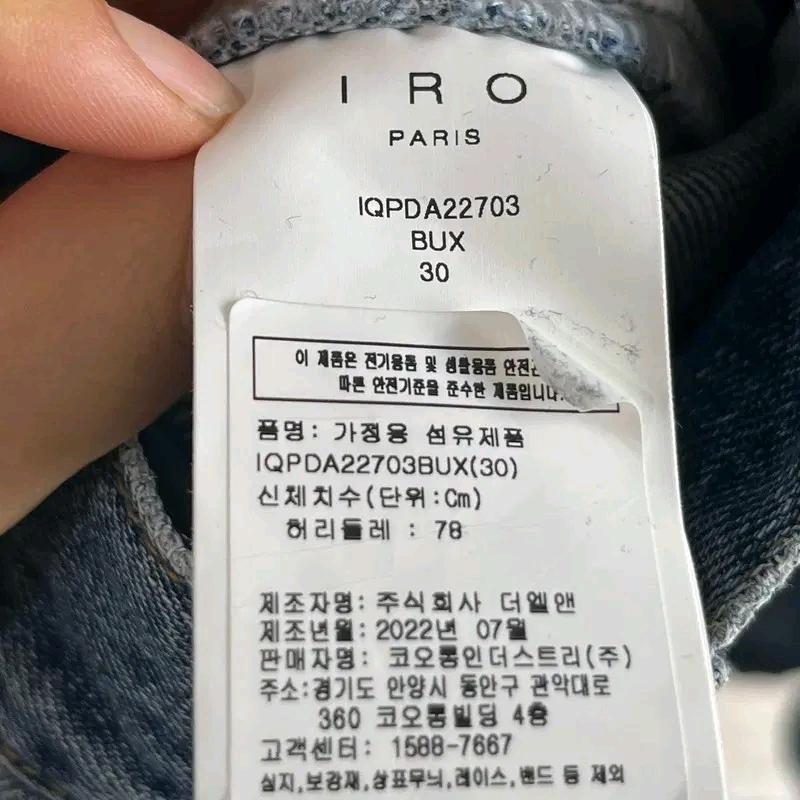 IRO 이로 와이드 핀턱 데님팬츠 30 6