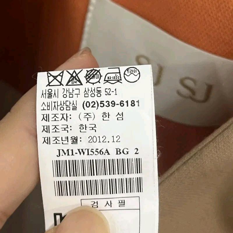 SJSJ 한섬 지퍼포인트 노카라 자켓 44 7