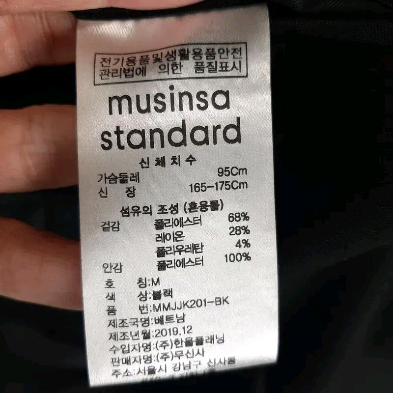 무신사스탠다드 남성 정장자켓 95 6