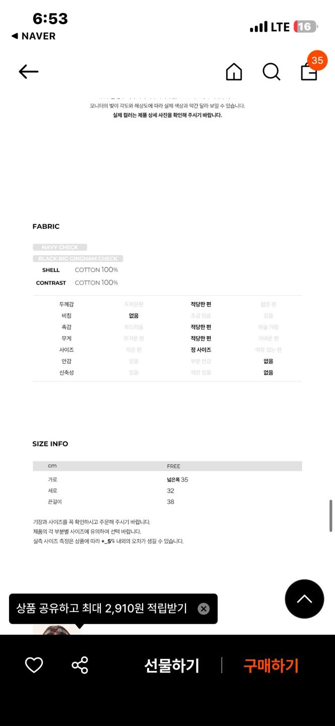 앤유 이태원백 블랙 빅 깅엄체크 3