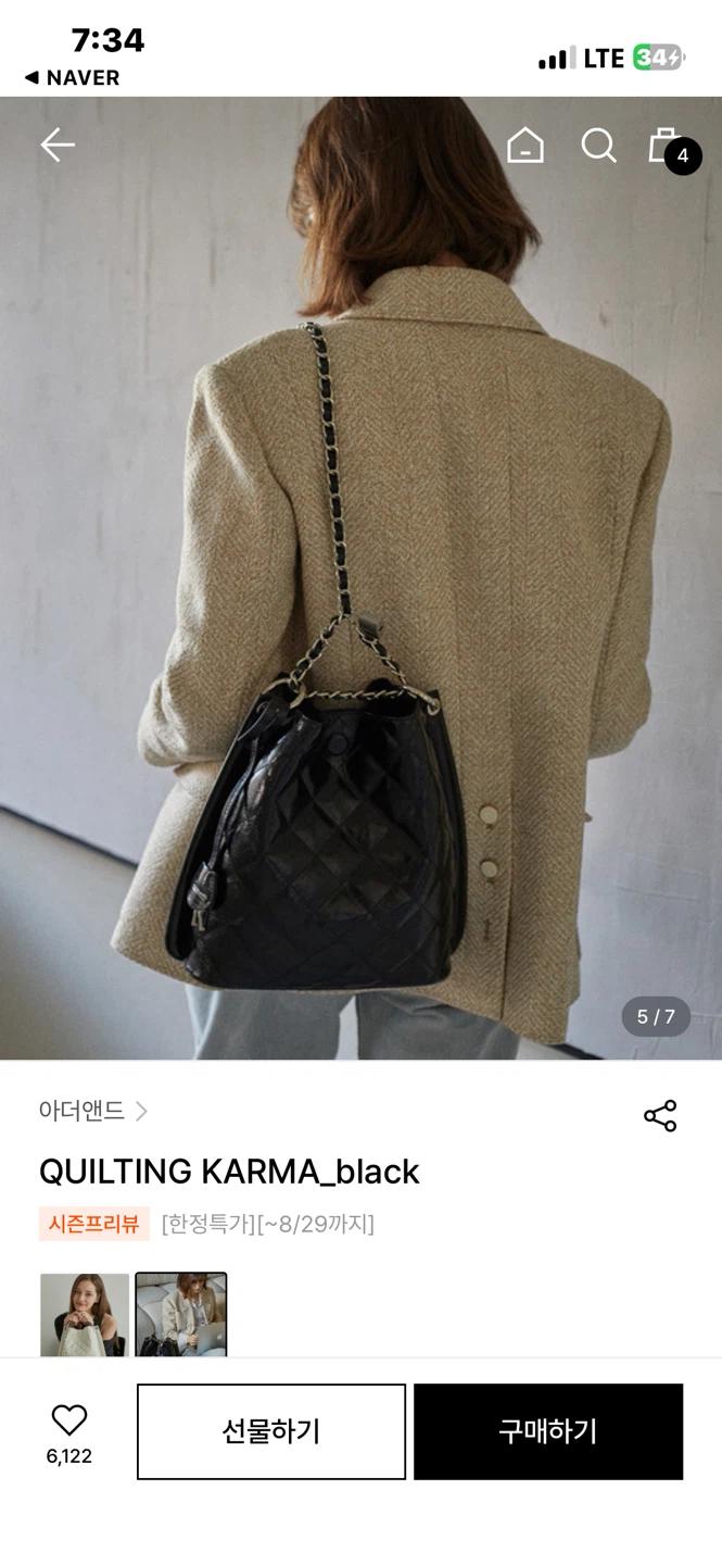 아더앤드 퀼팅 카르마 블랙 소가죽 