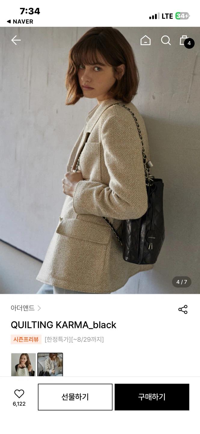 아더앤드 퀼팅 카르마 블랙 소가죽  2