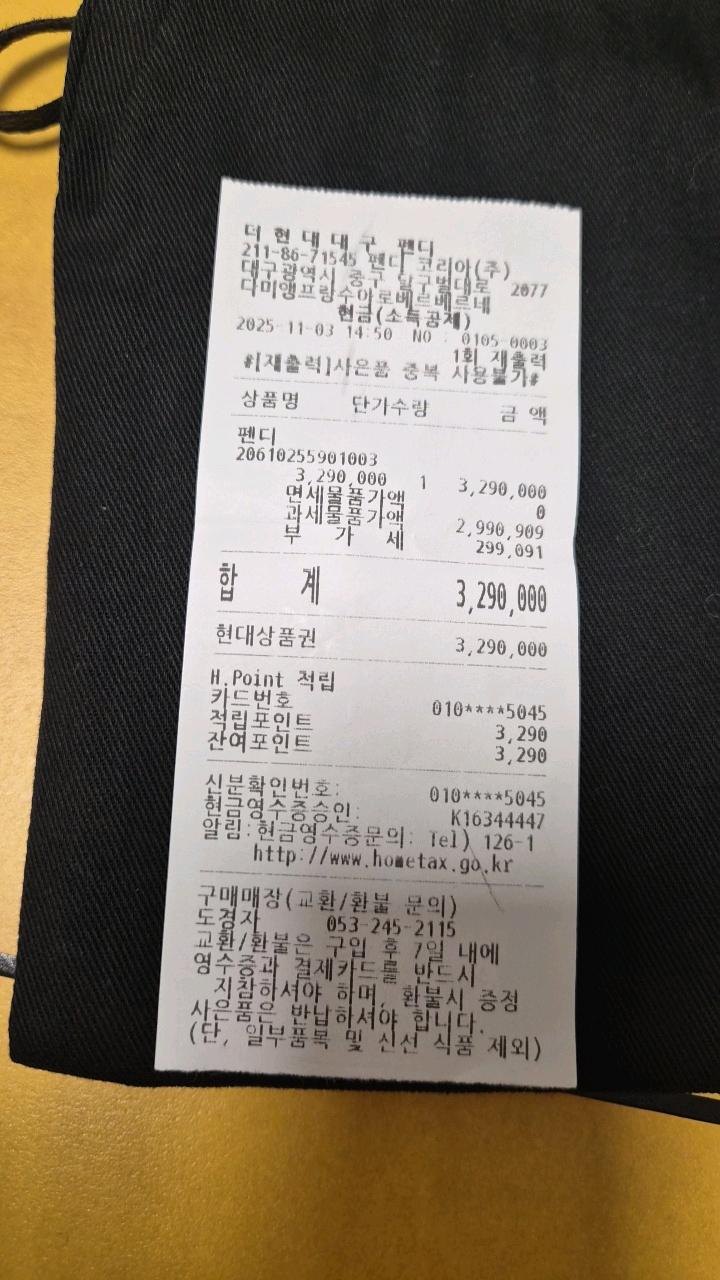 펜디 나파 가죽 맘마 바게트 스몰 숄더백 블랙 6