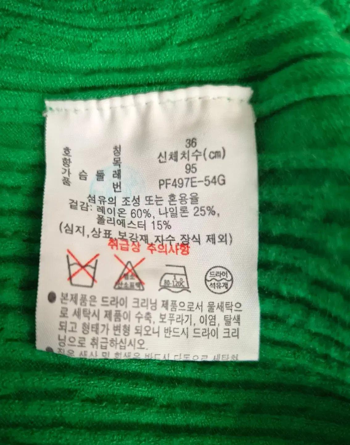 라코스테 여성 케이블반팔카라니트탑 36사이즈 9