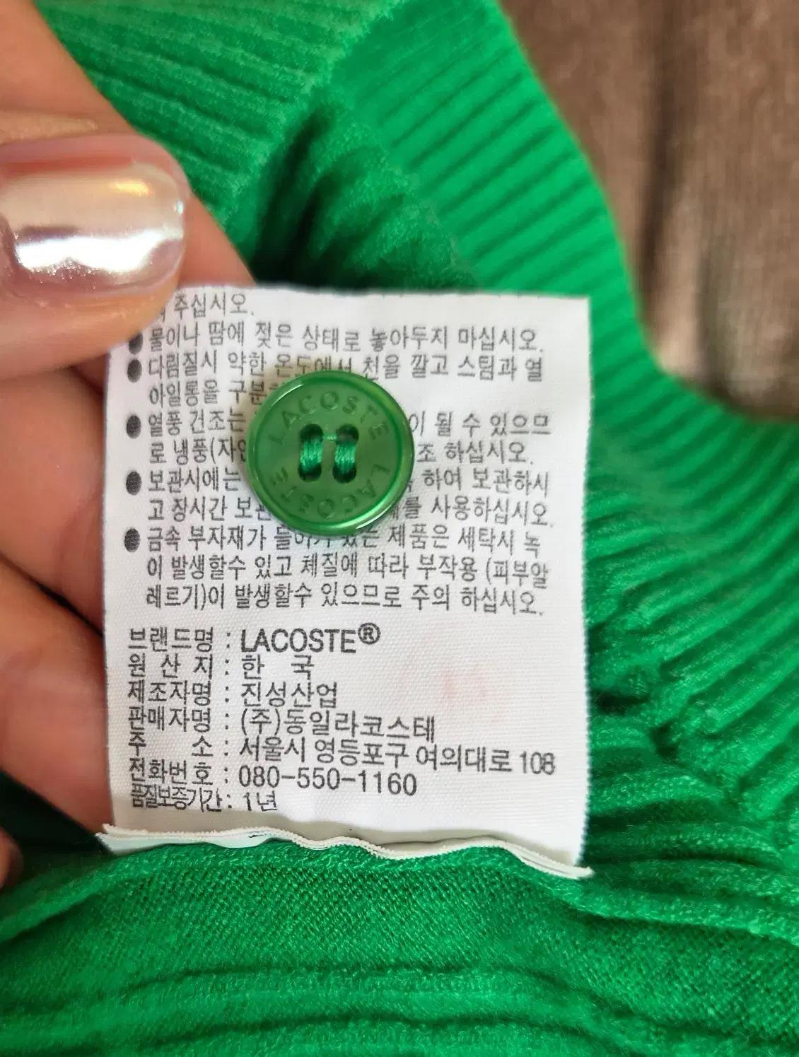 라코스테 여성 케이블반팔카라니트탑 36사이즈 10