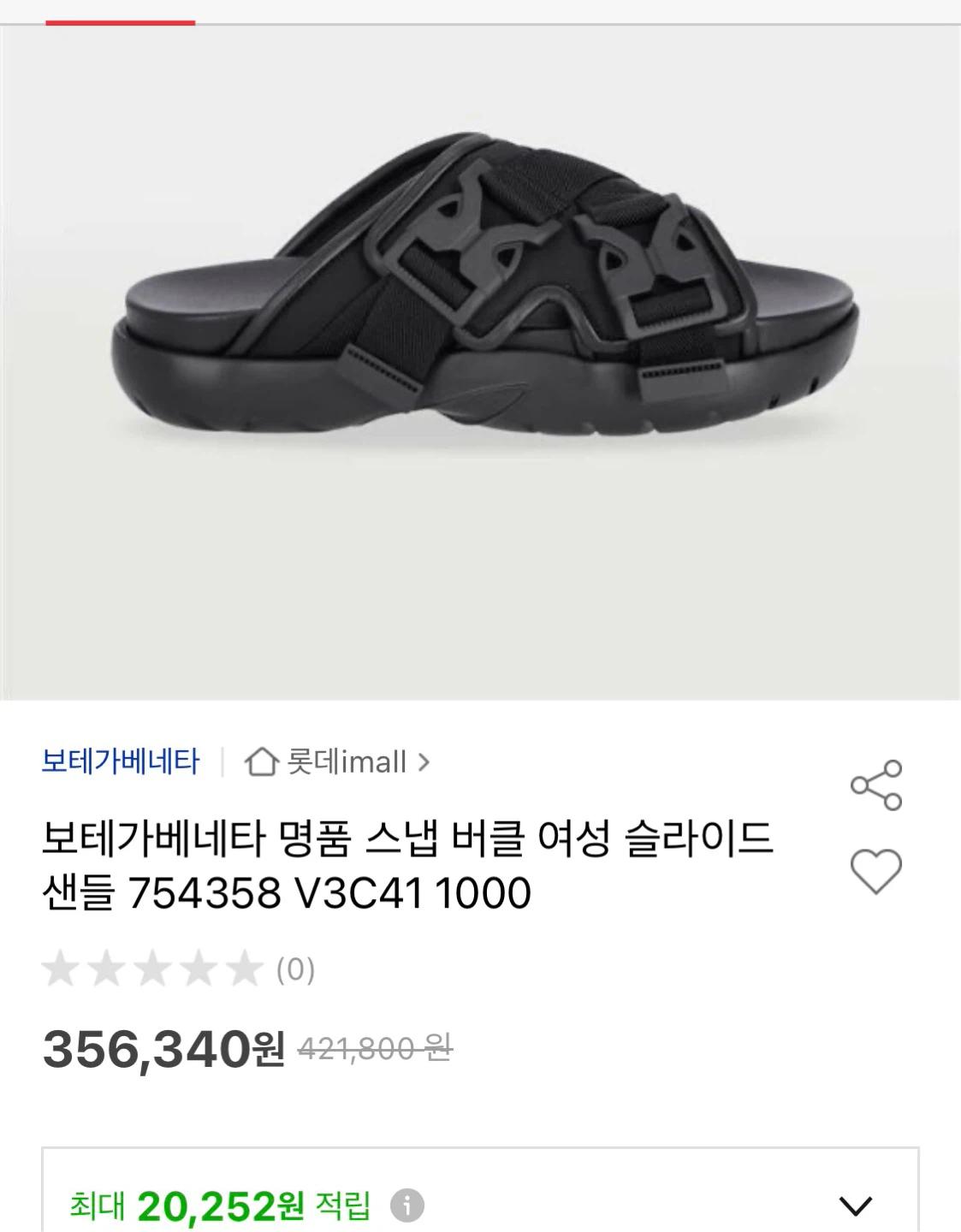 보테가베네타 스냅버클 슬라이드 블랙 36(230-235) 8