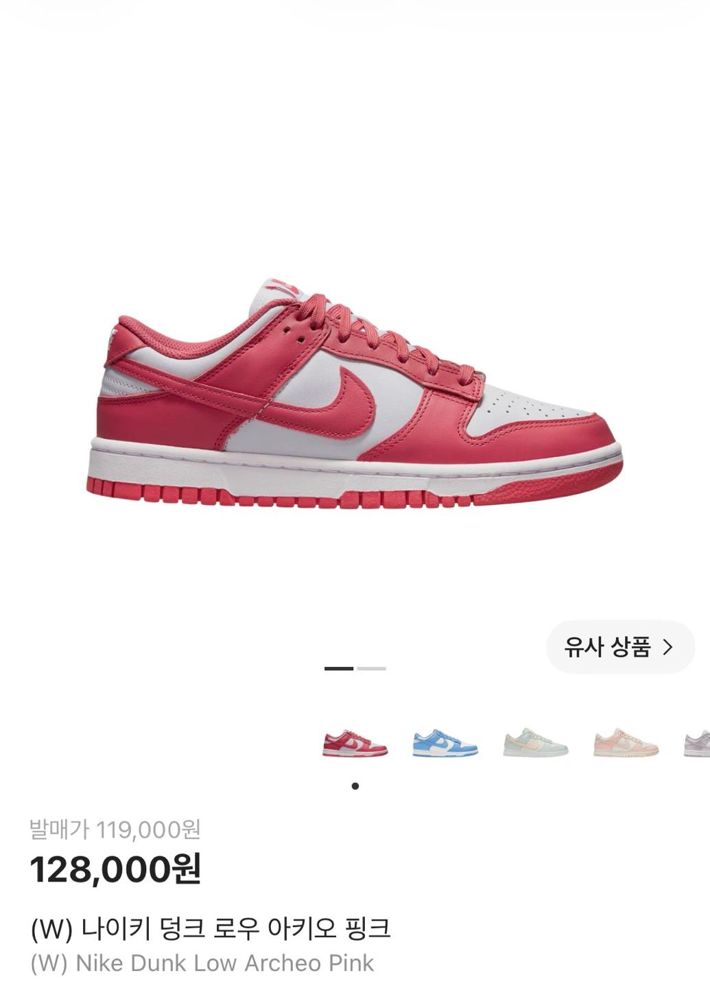 (245 1회착용) 나이키 덩크 로우 아키오 핑크 11