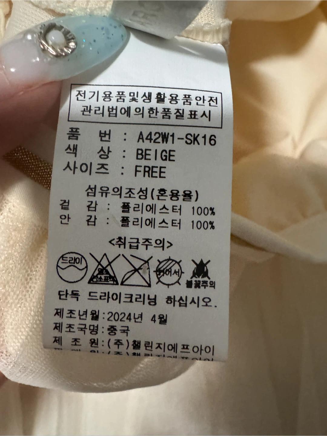 [새상품] 어라운드23 샤 롱스커트 베이지 FREE 5