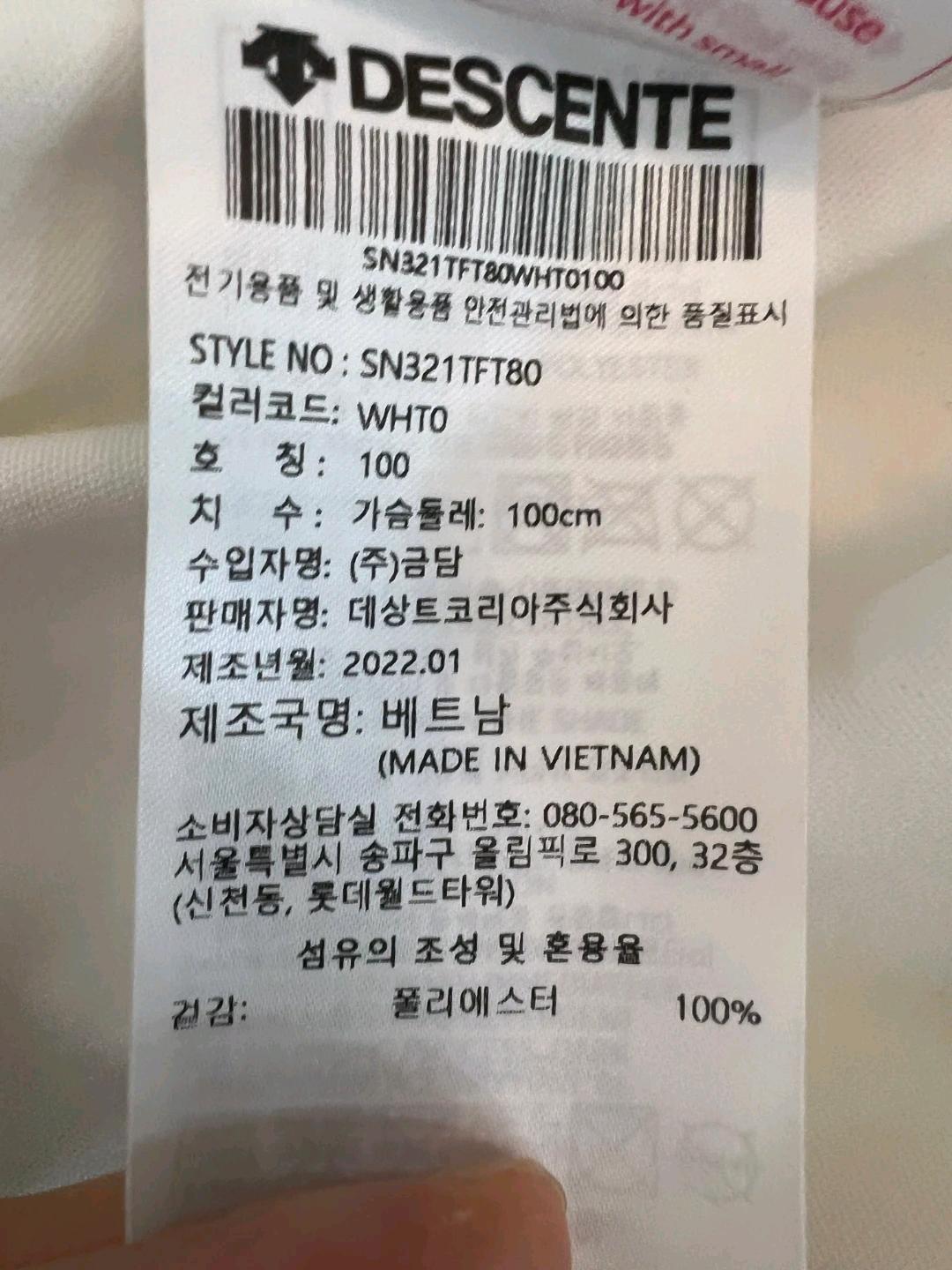 (새상품) 데상트 남성 화이트 기능성 집업점퍼 트레이닝점퍼 8