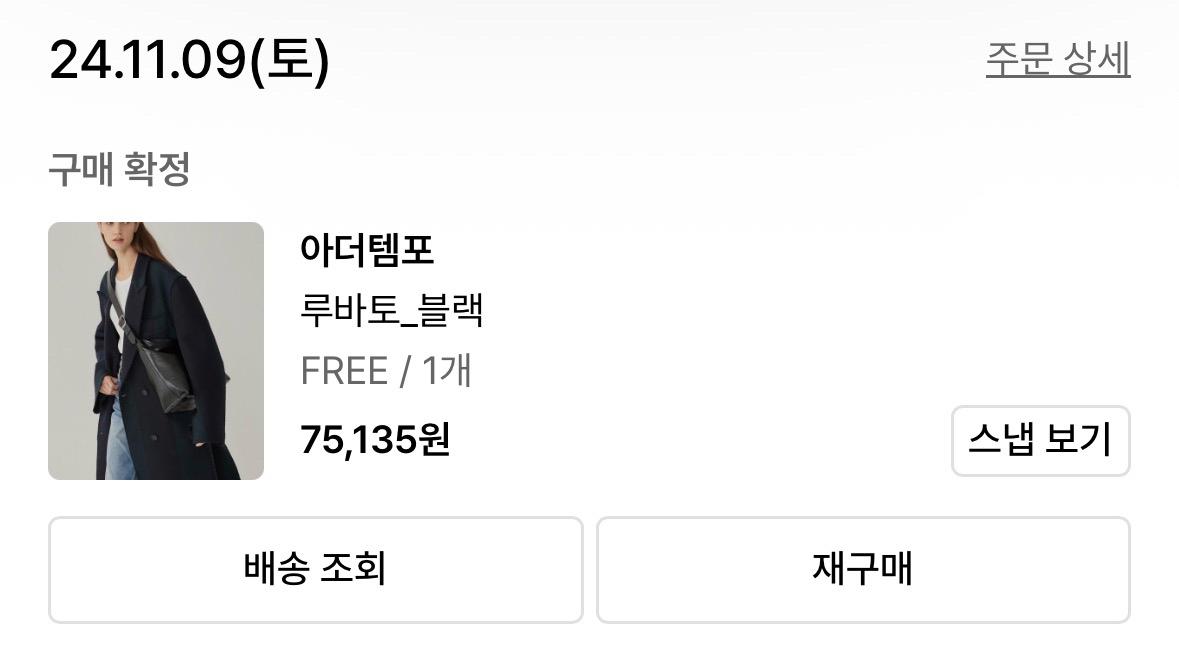 루바토_블랙 8