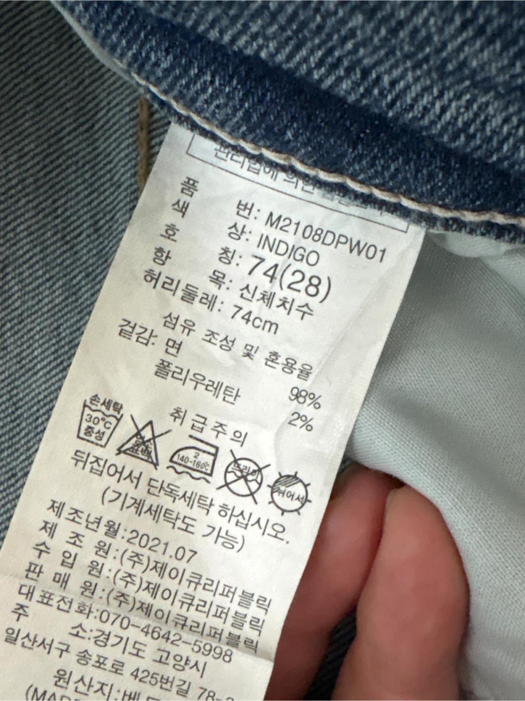 맥스튜어트 데님 팬츠 새 상품 3