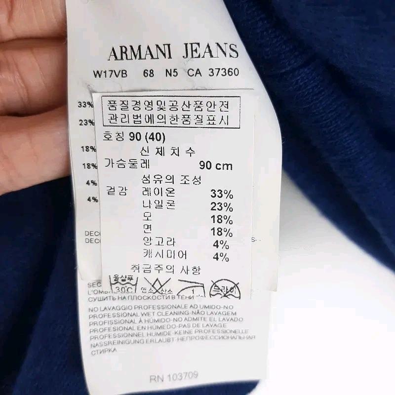 아르마니진 앙고라혼방 레이어드 니트집업90 9