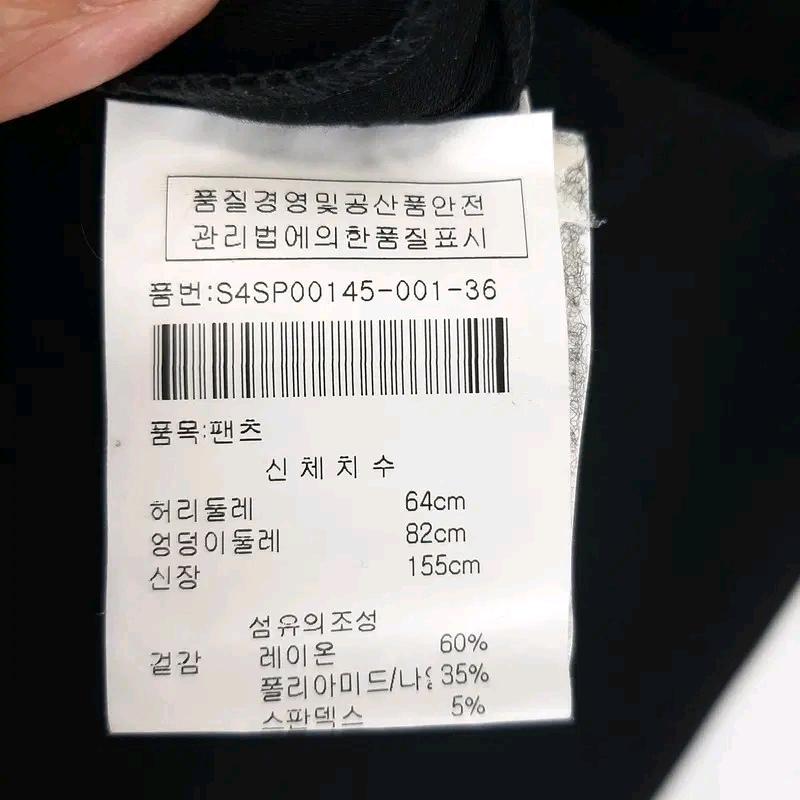 소니아 슬림핏 절개 밴딩팬츠26 7