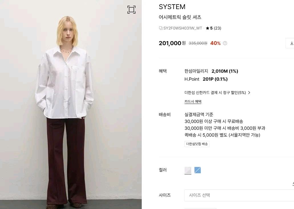 시스템 2024 어시메트릭 슬릿셔츠 진스센스 7