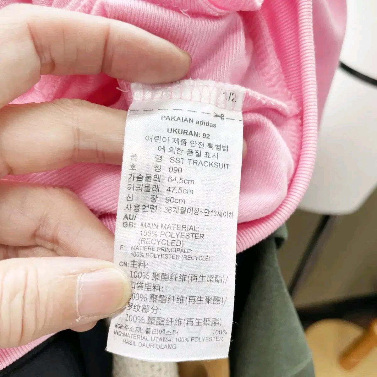 아디다스 키즈 트랙탑져지 90 진스센스 5