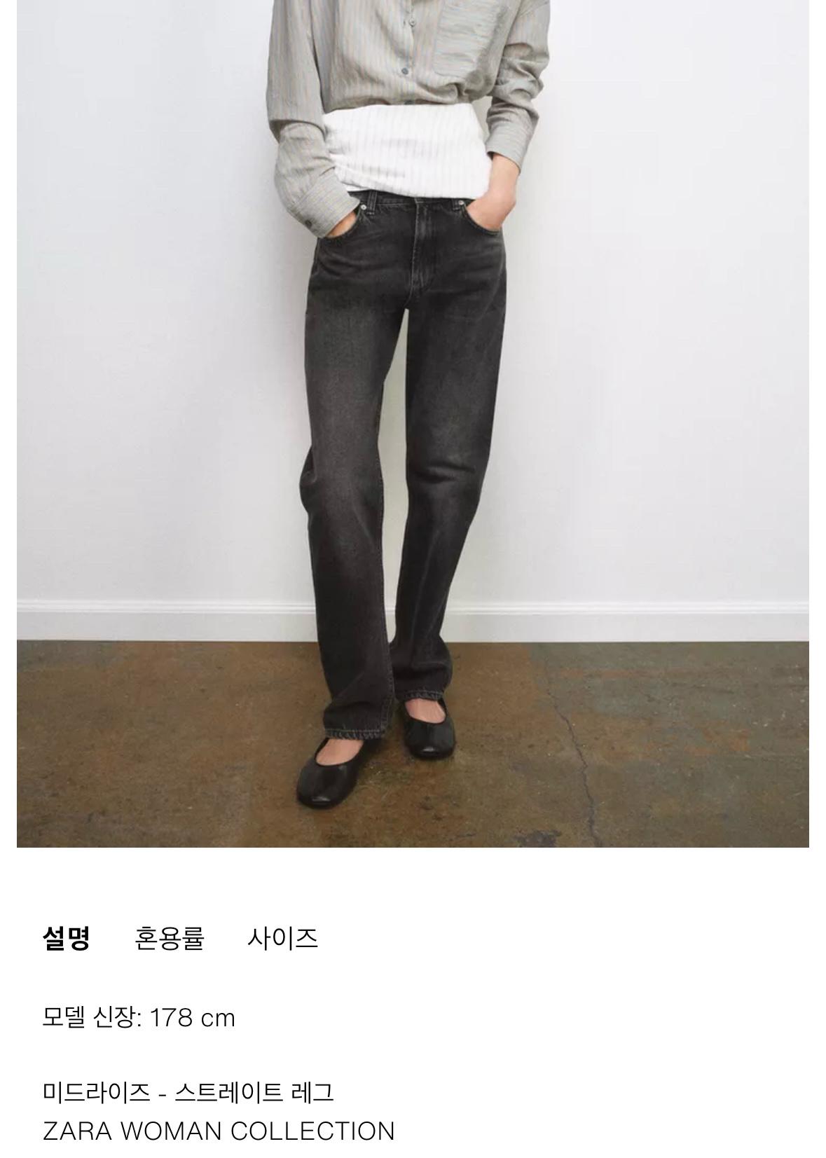 JEANS ZW COLLECTION 레귤러핏 미드라이즈 6