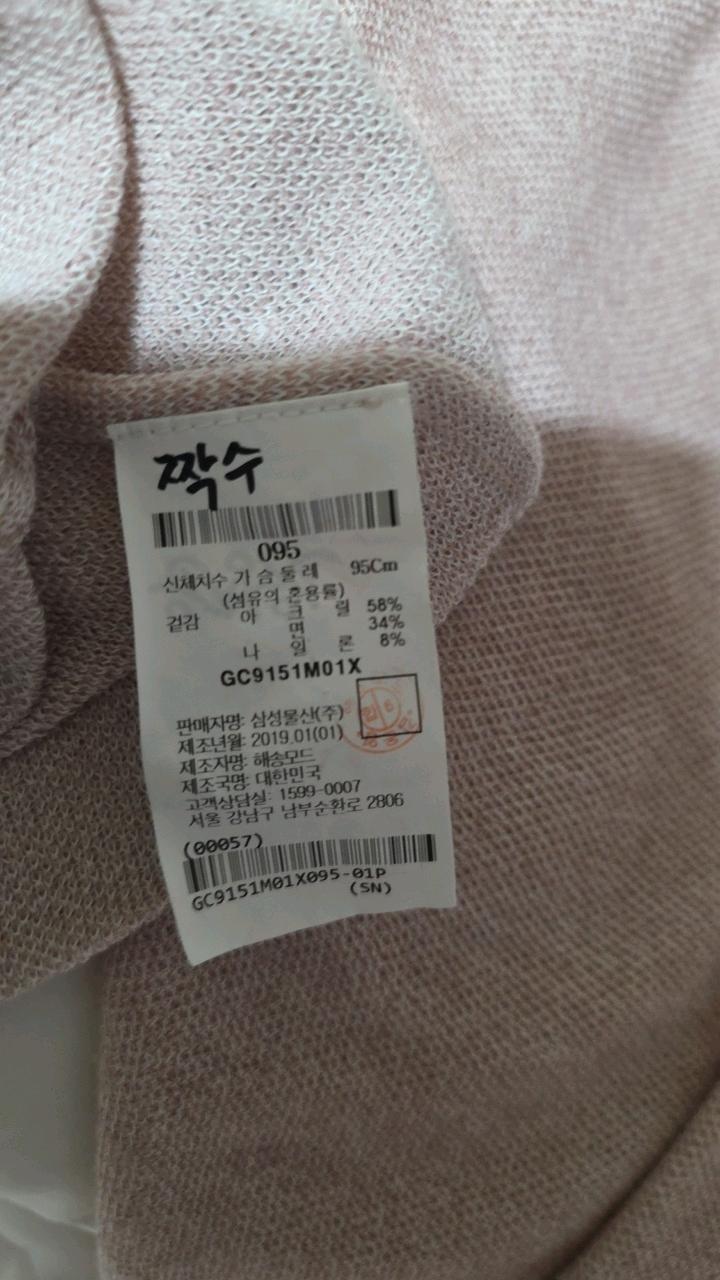 갤럭시 라이프스타일 베이지 라운드 니트 95 3